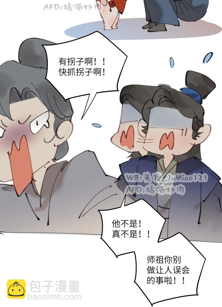 修的什麼勾八道 - 設定集 人物篇01 - 2