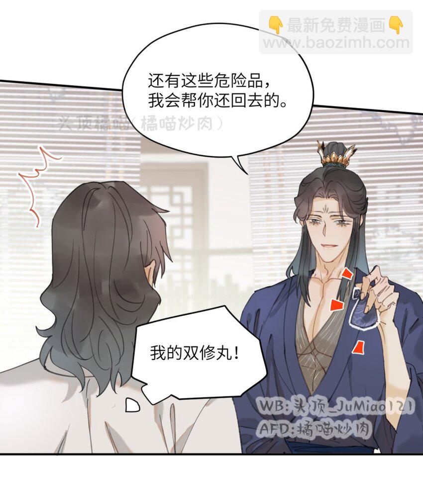 第14话 意料之外-第15话