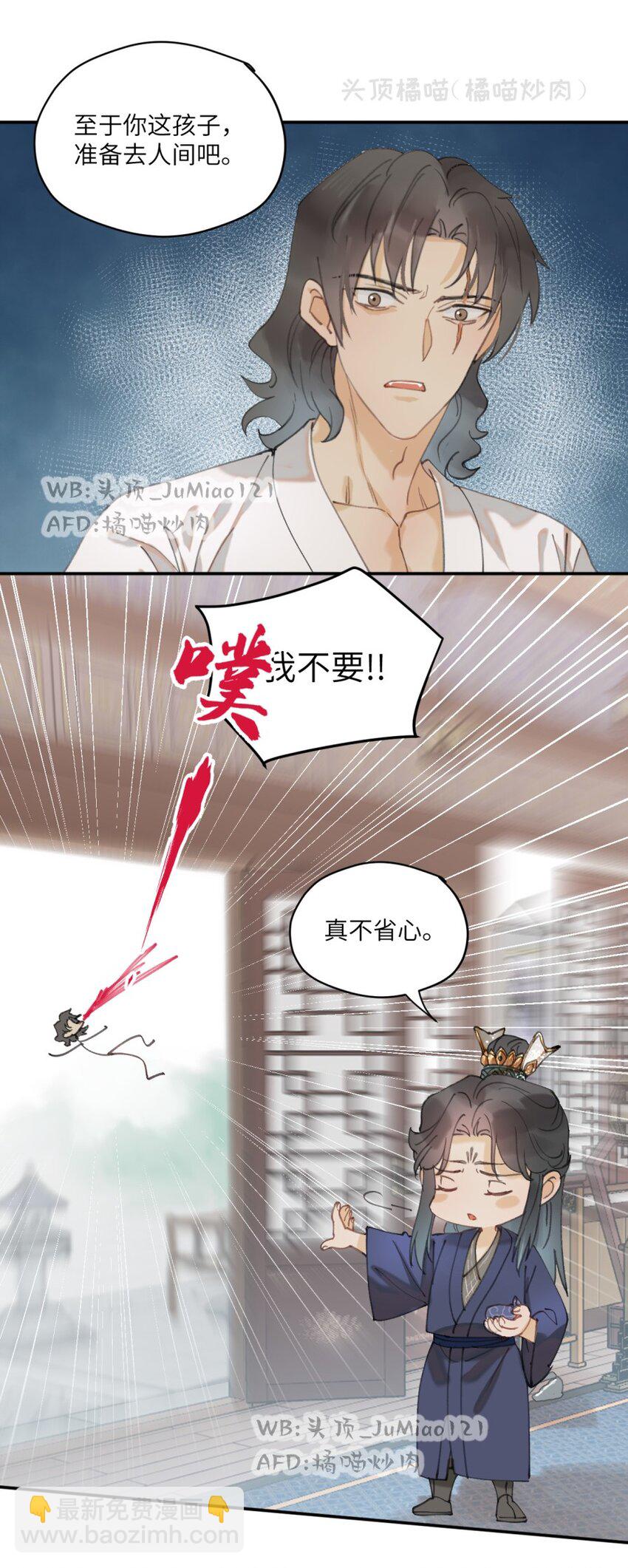 第14话 意料之外-第15话