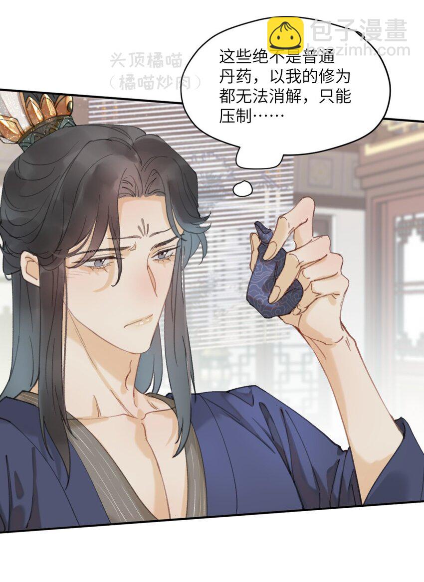 第14话 意料之外-第15话