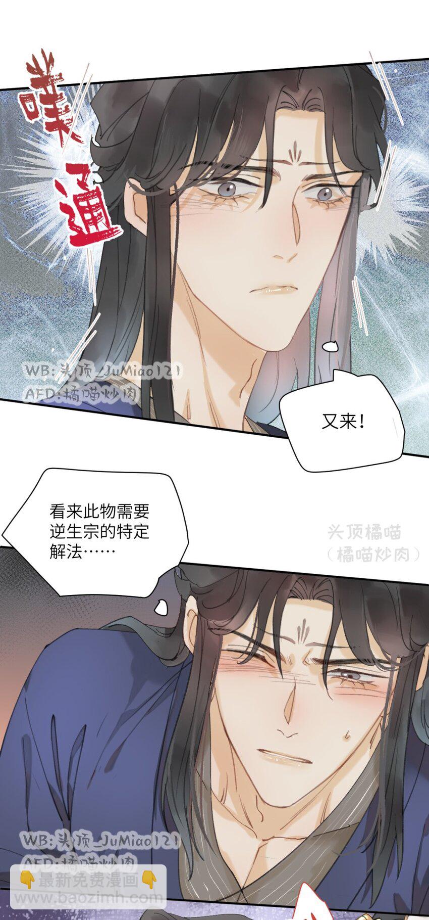 第14话 意料之外-第15话