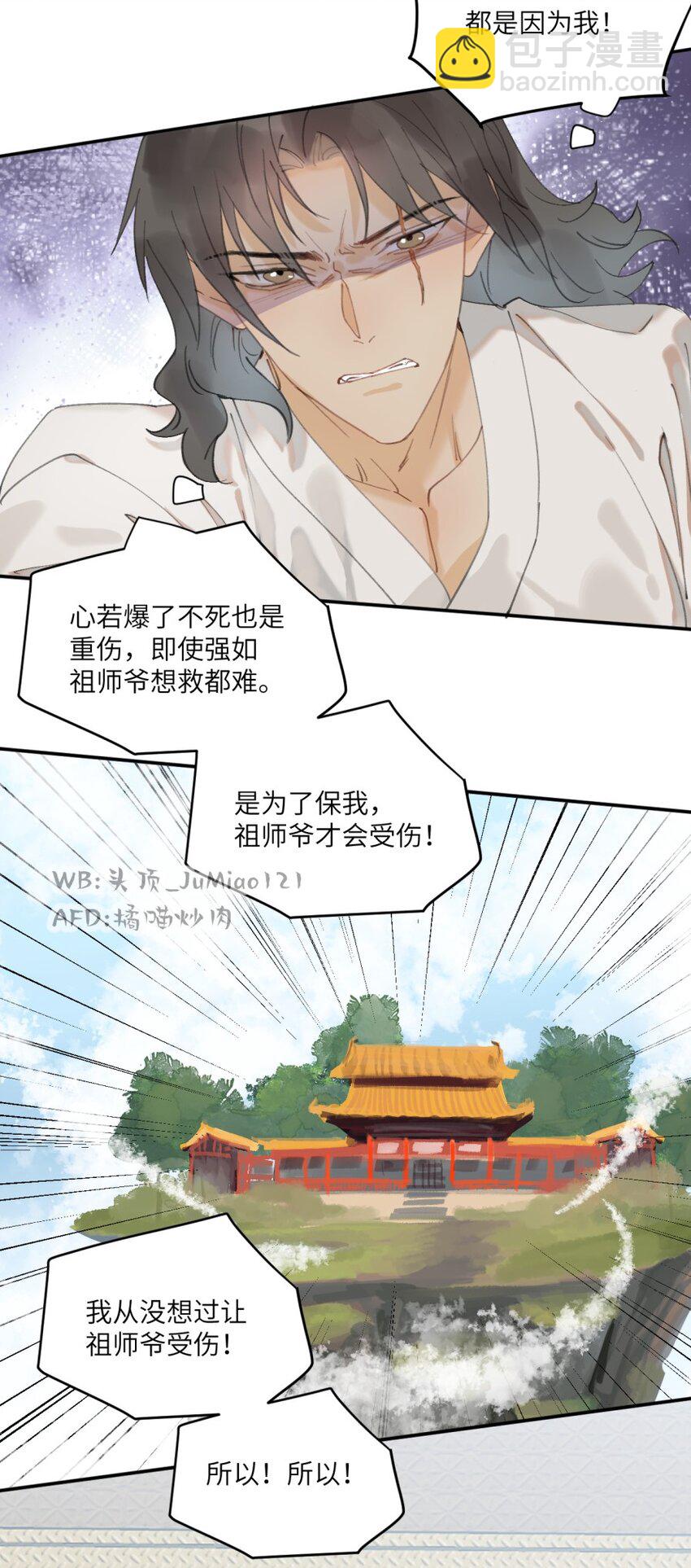 第14话 意料之外-第15话