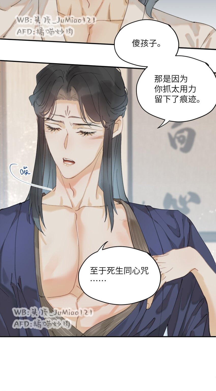 第14话 意料之外-第15话