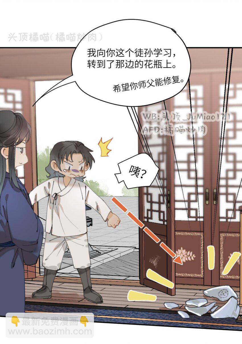 第14话 意料之外-第15话