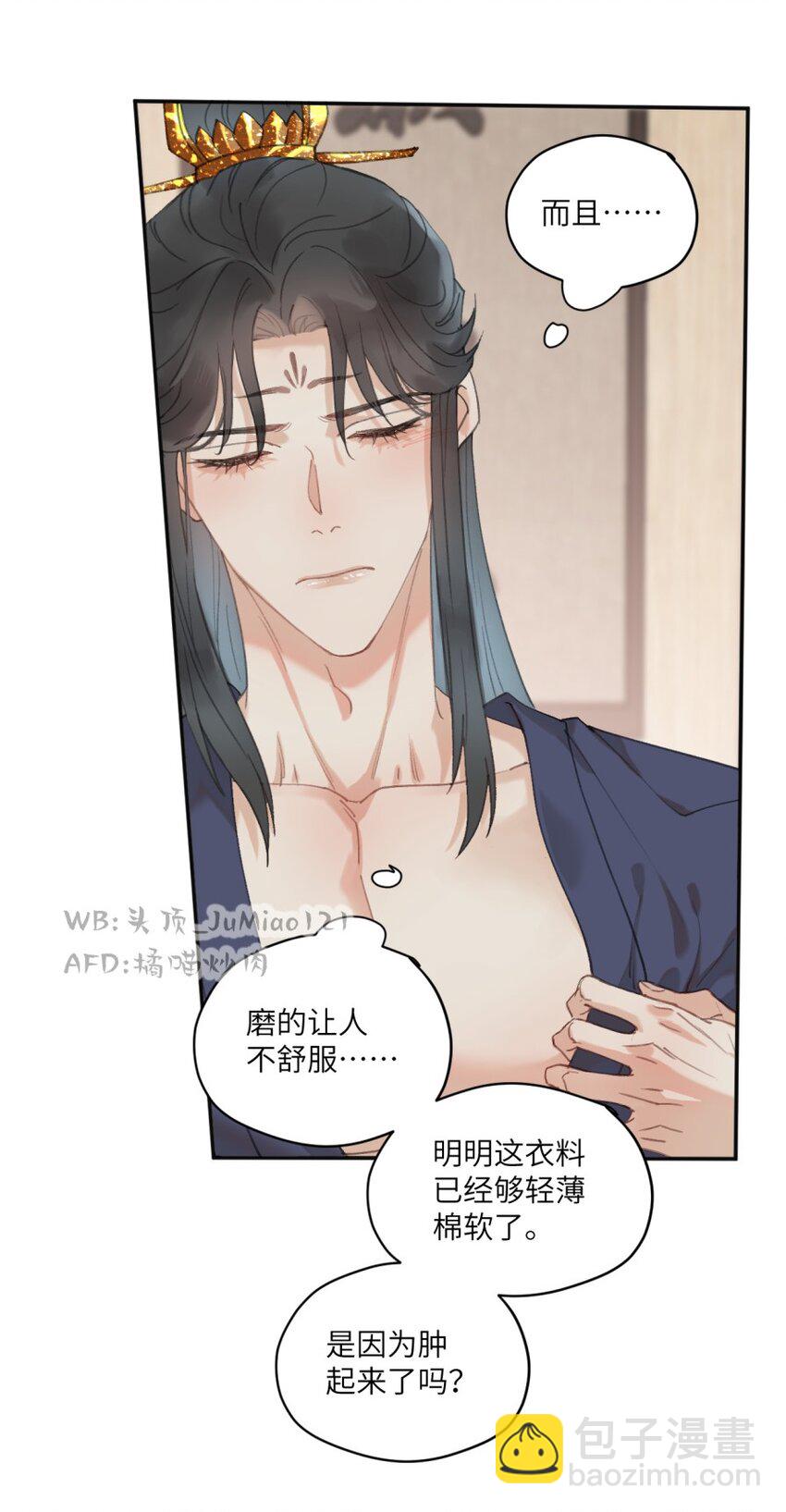 第16话 欲壑难填-第17话