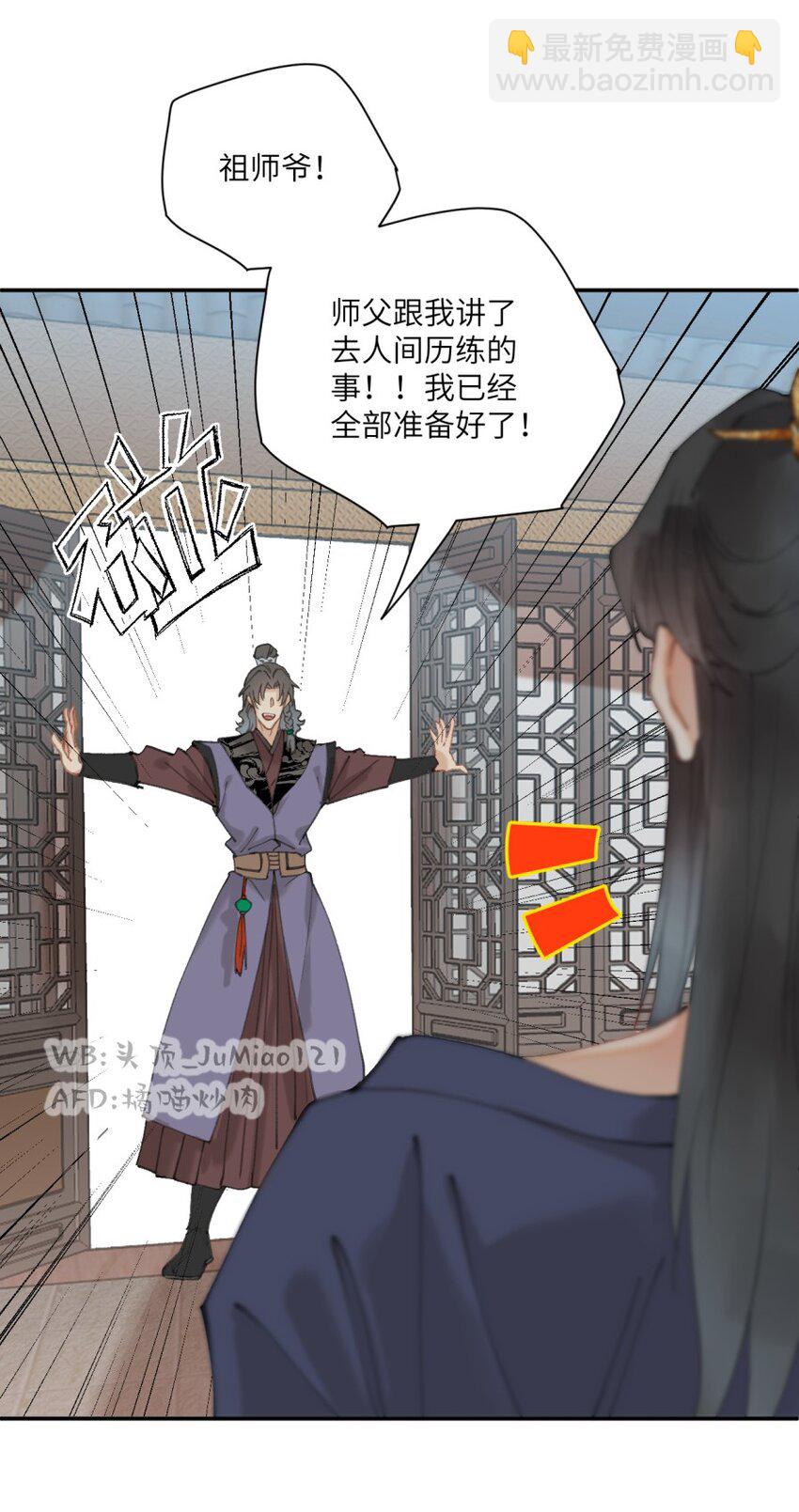 第16话 欲壑难填-第17话