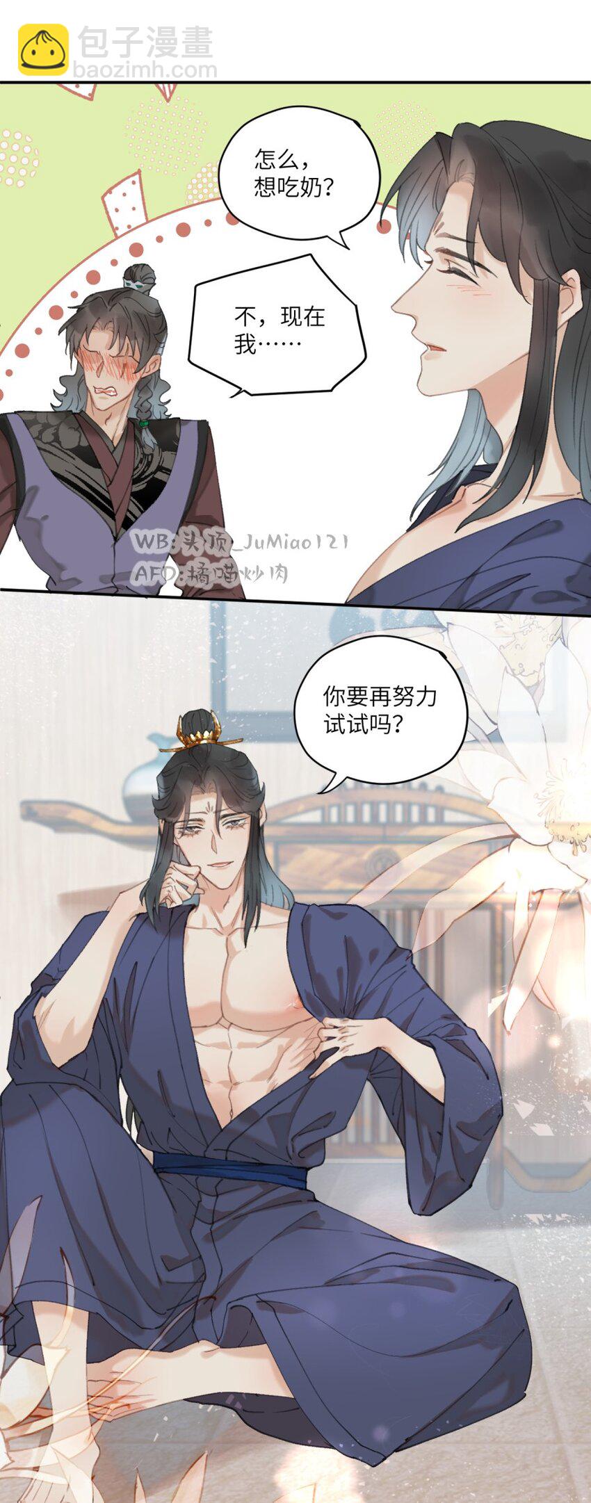 第16话 欲壑难填-第17话