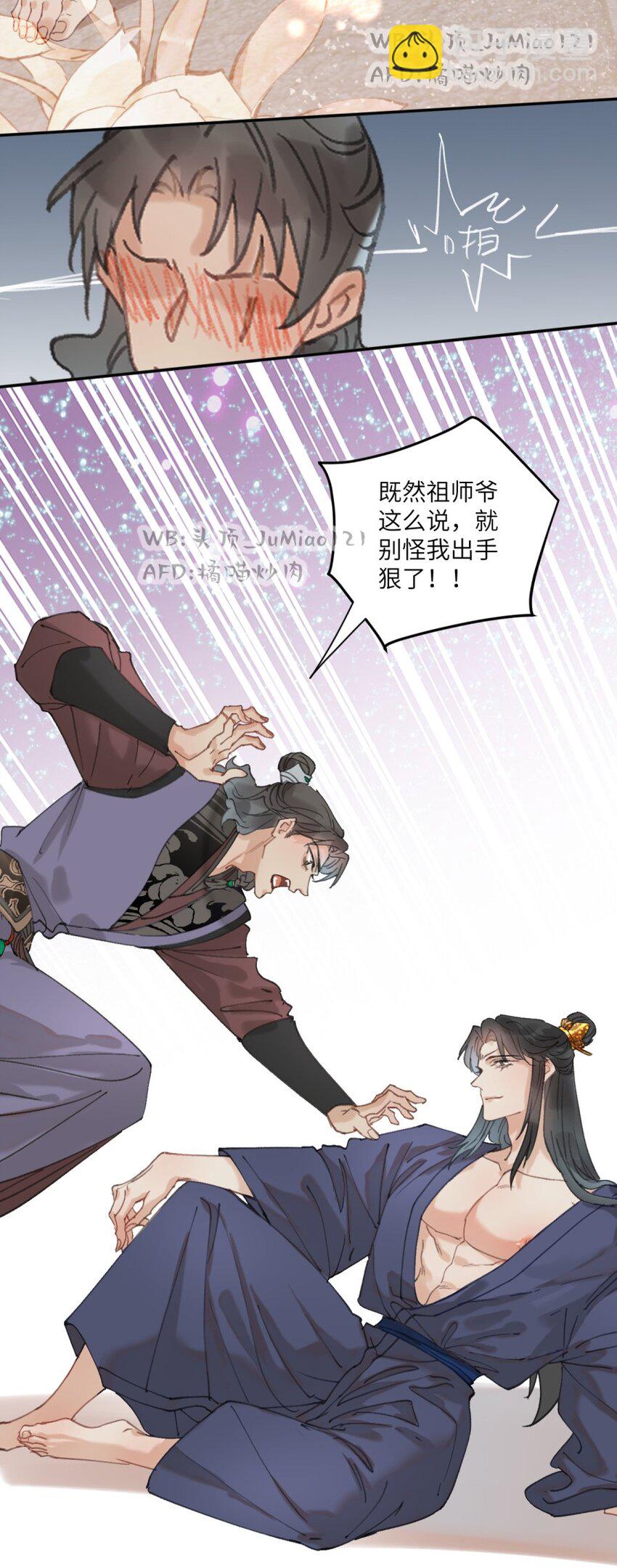 第16话 欲壑难填-第17话