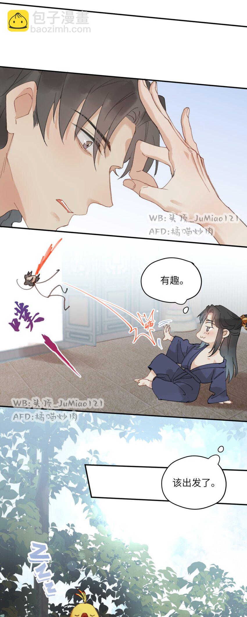 第16话 欲壑难填-第17话