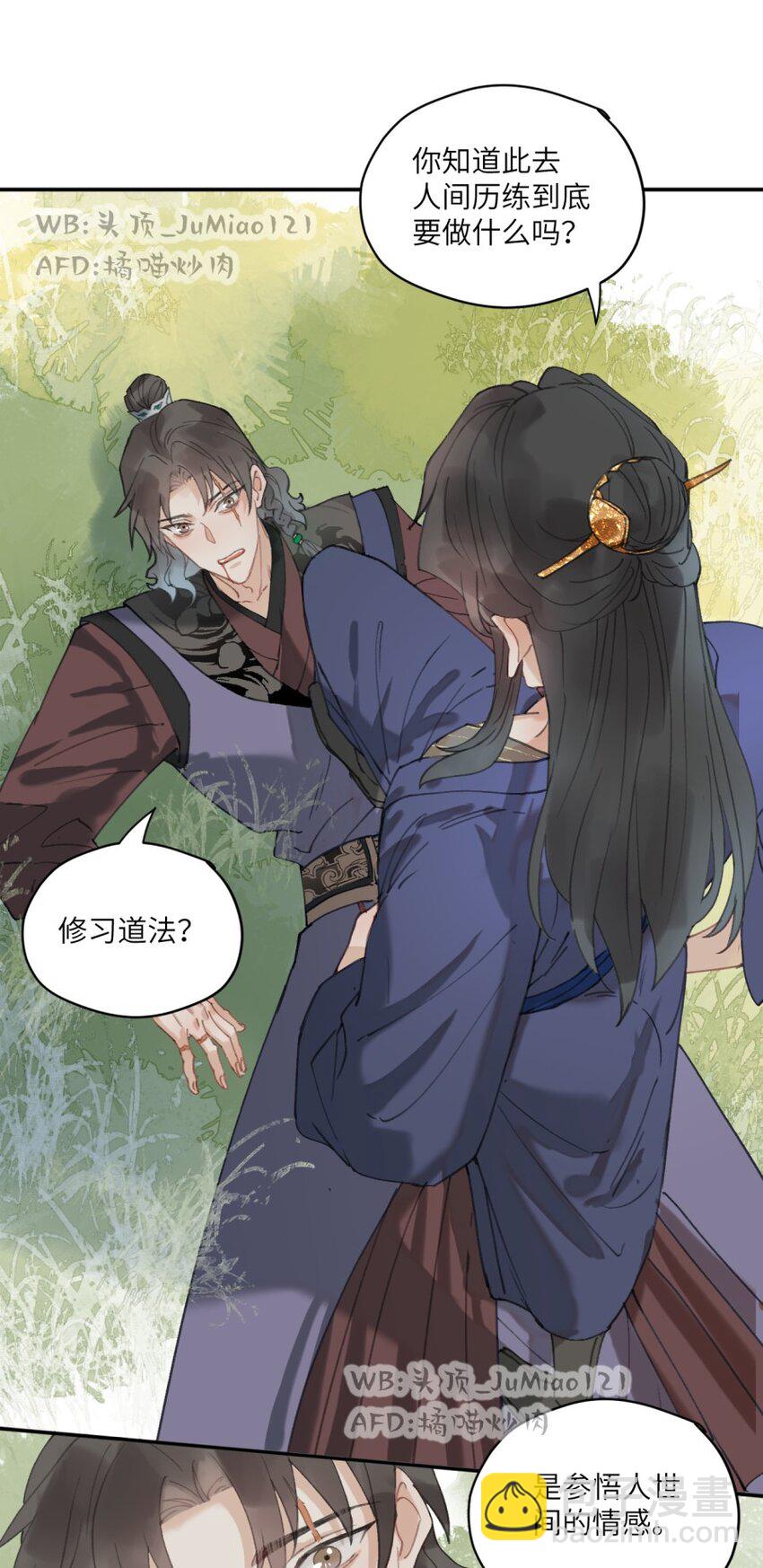 第16话 欲壑难填-第17话