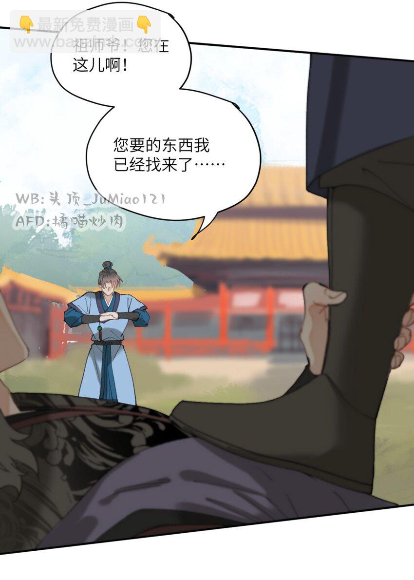 第16话 欲壑难填-第17话