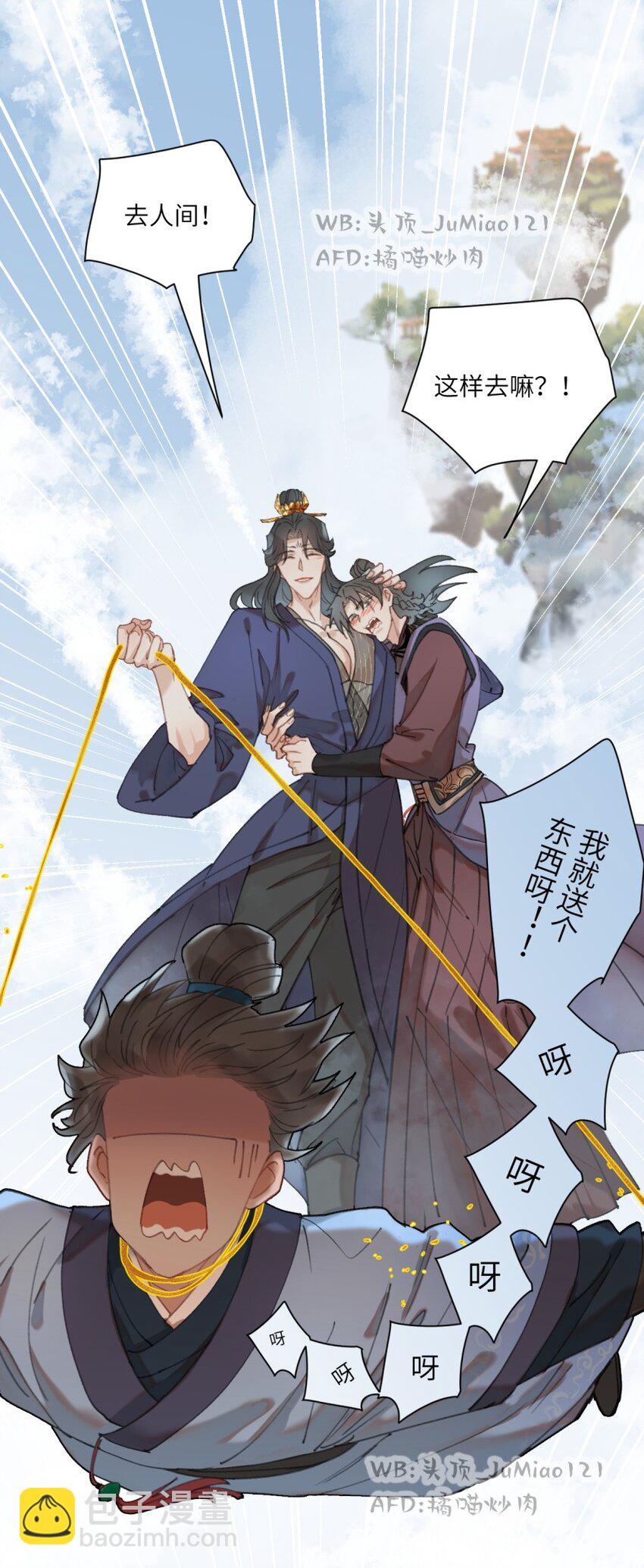 第16话 欲壑难填-第17话