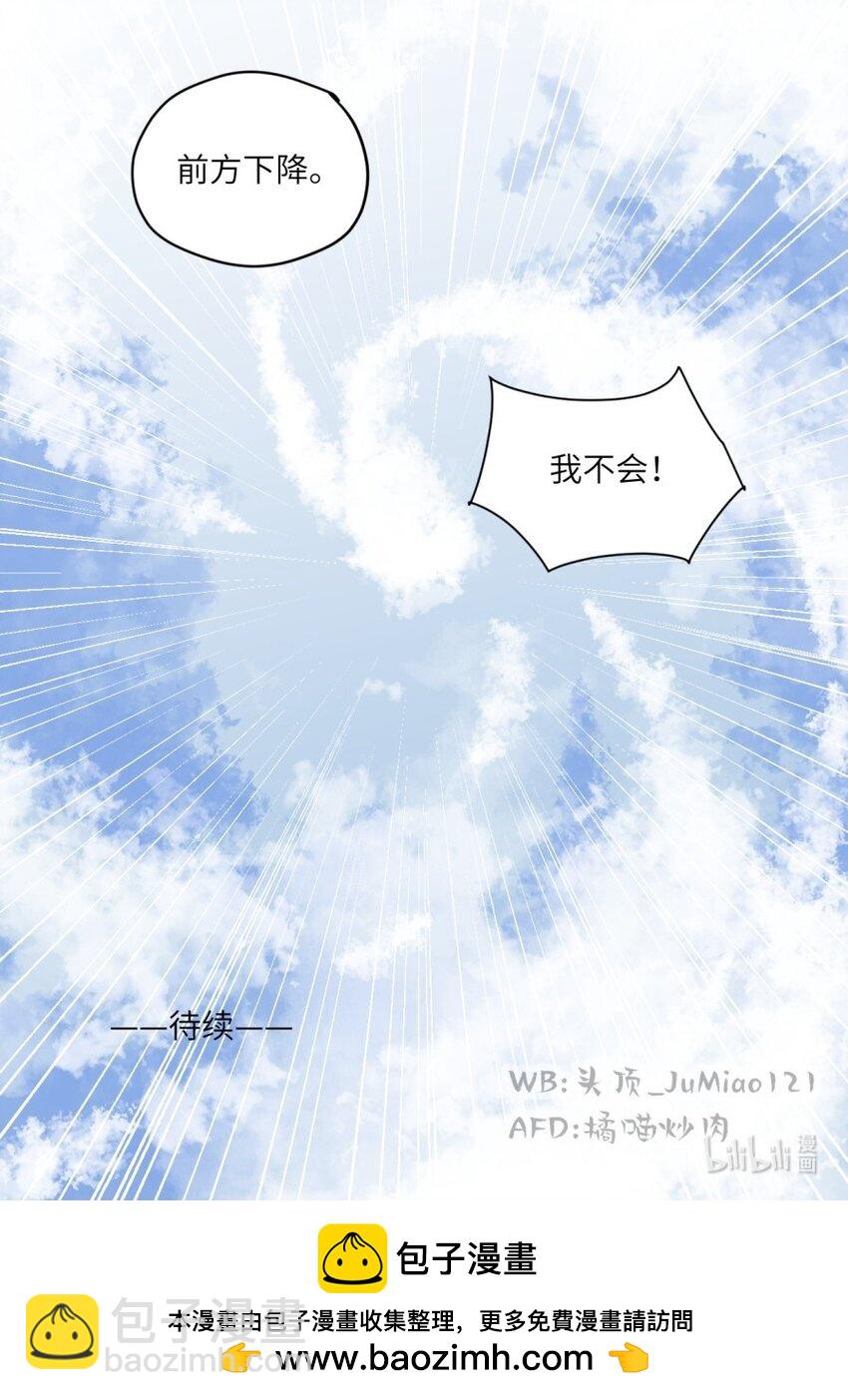 第16话 欲壑难填-第17话