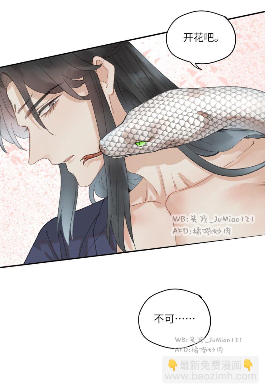 第16话 欲壑难填-第17话