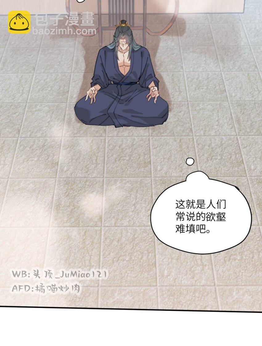 第16话 欲壑难填-第17话