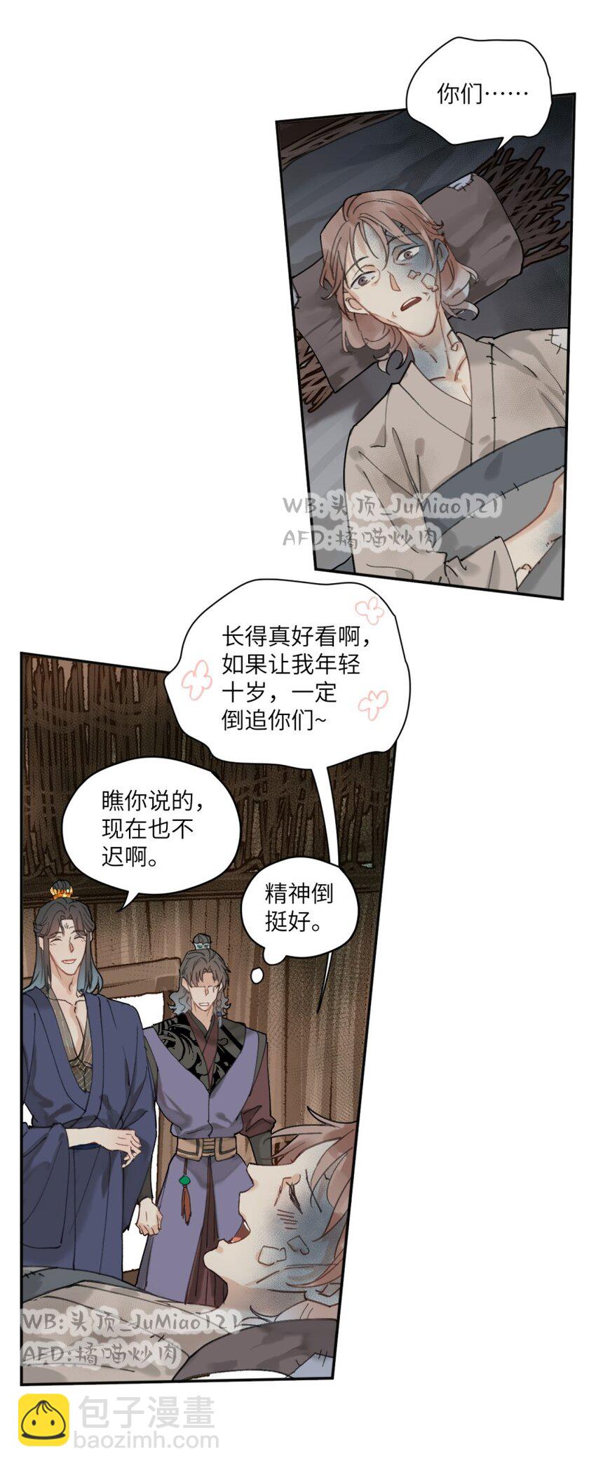 第18话 救救我吧-第19话