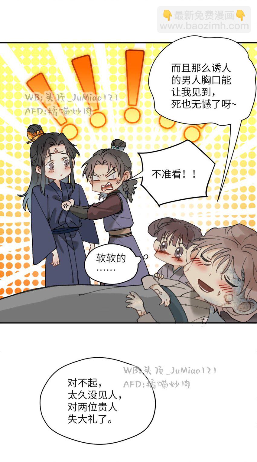 第18话 救救我吧-第19话