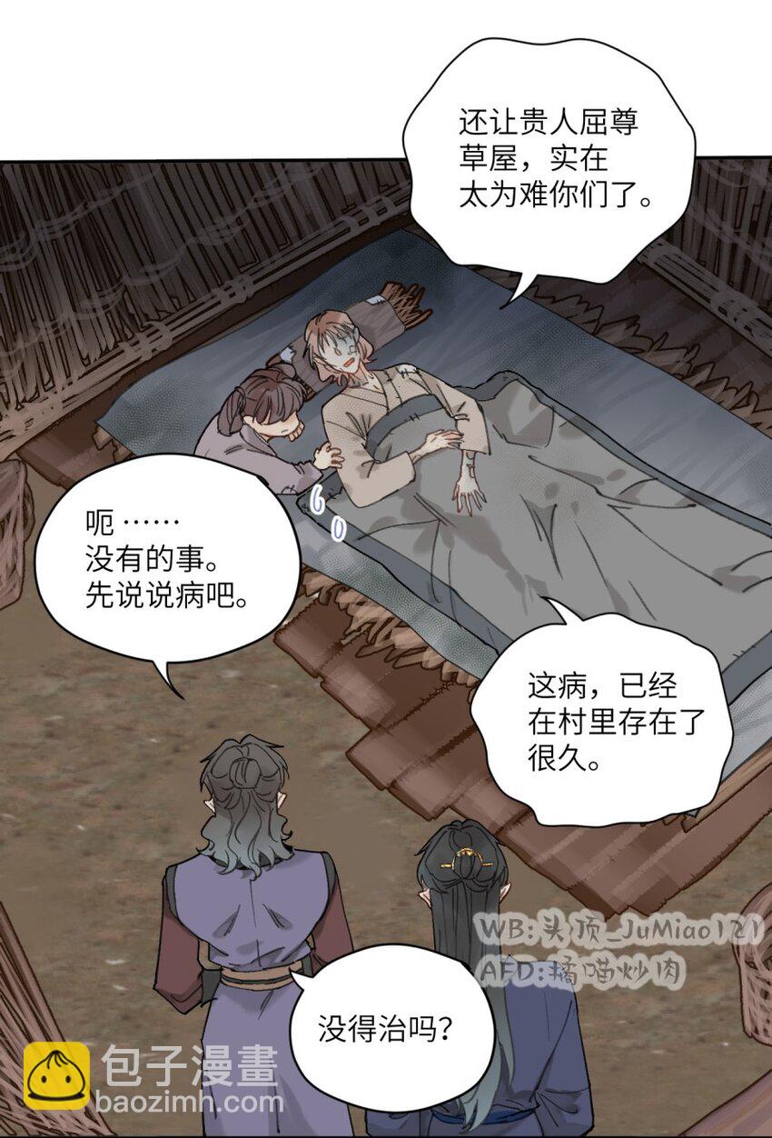 第18话 救救我吧-第19话