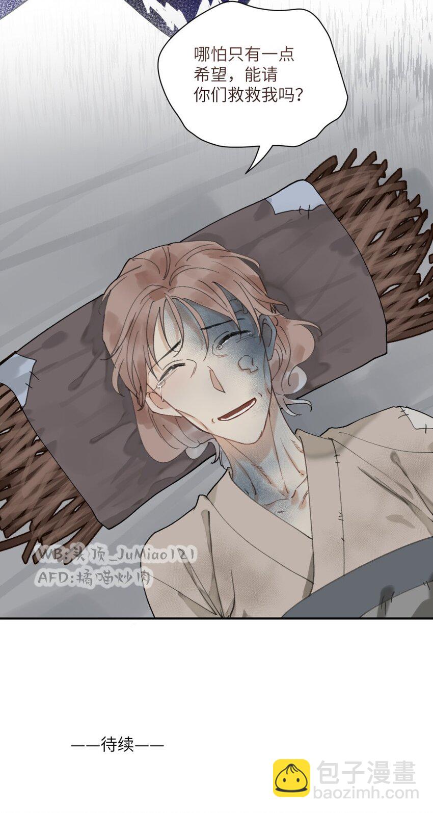 第18话 救救我吧-第19话