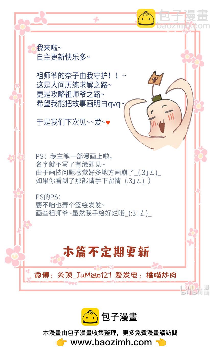 第18话 救救我吧-第19话