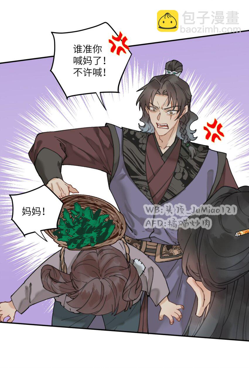 第18话 救救我吧-第19话