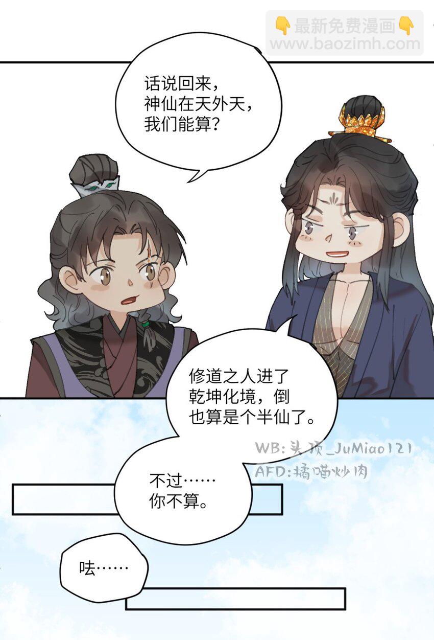 第18话 救救我吧-第19话