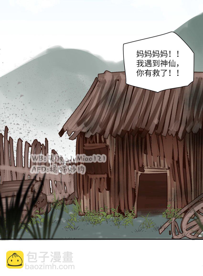 第18话 救救我吧-第19话