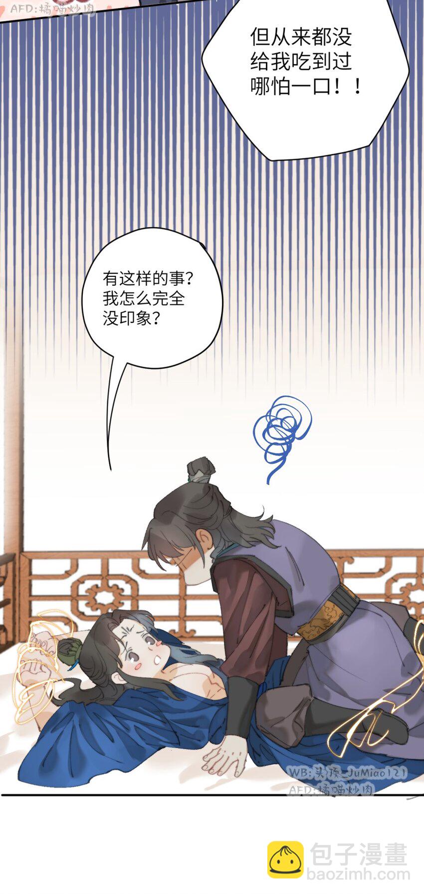 第3话 这是报复呀-第3话