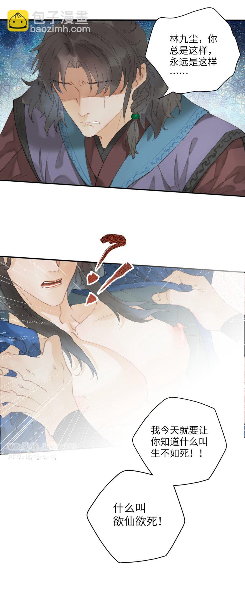 第3话 这是报复呀-第3话