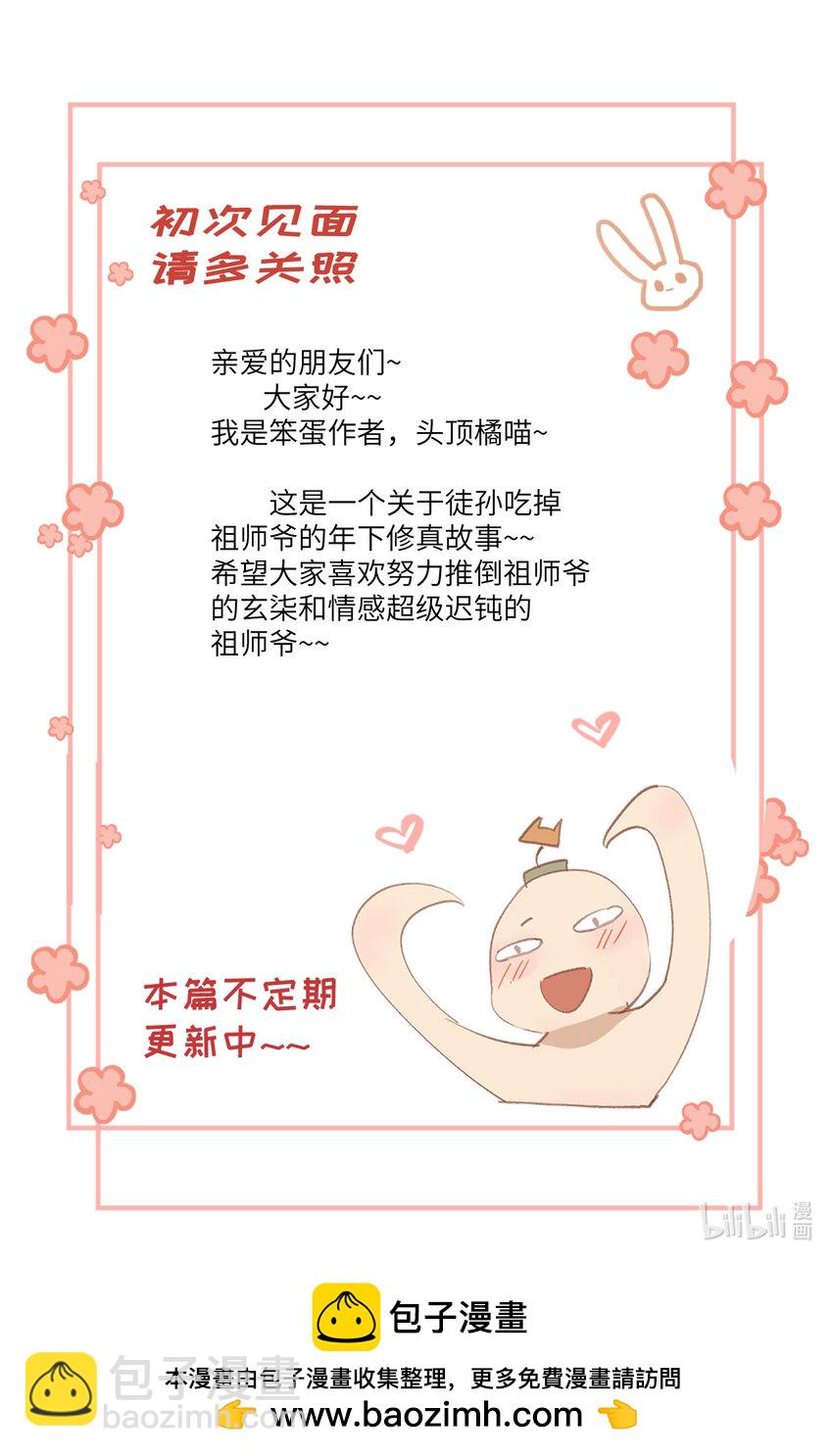 第3话 这是报复呀-第3话