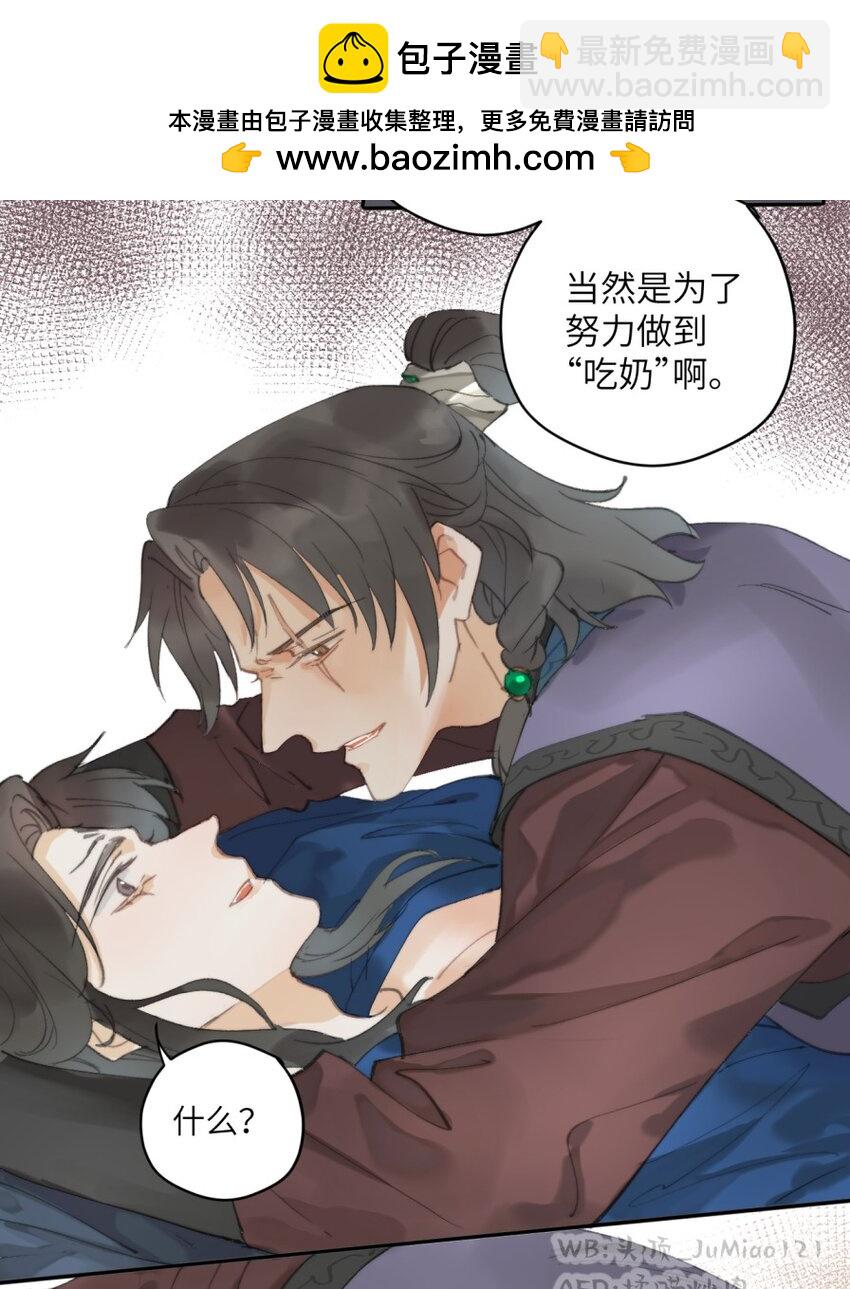 第3话 这是报复呀-第3话