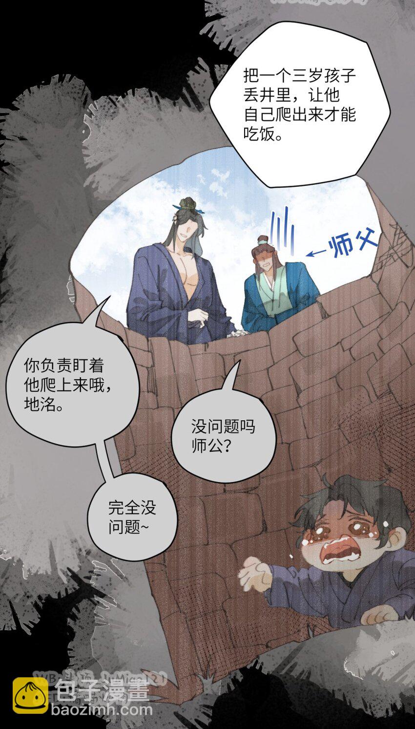 第3话 这是报复呀-第3话