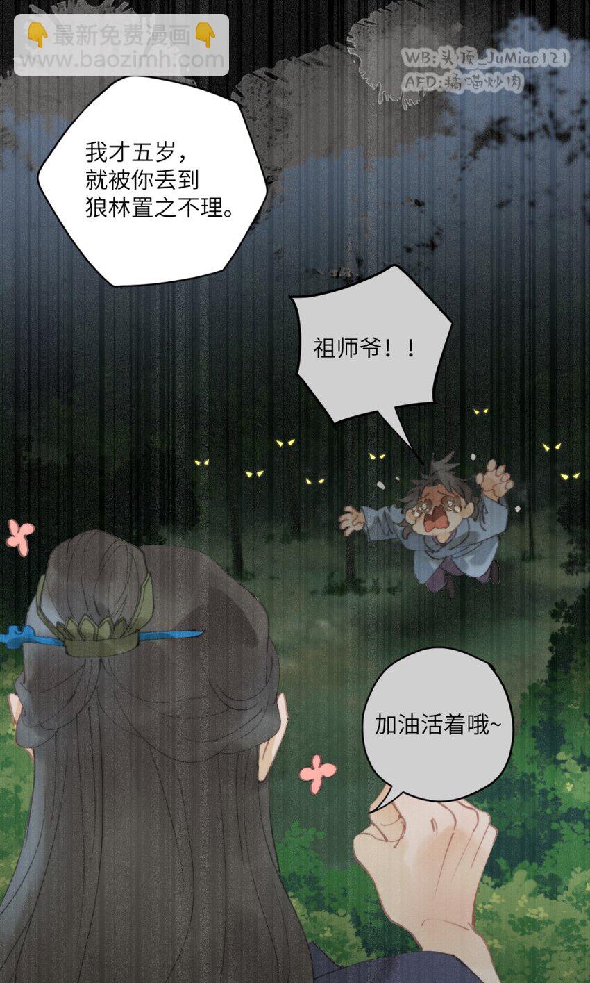 第3话 这是报复呀-第3话