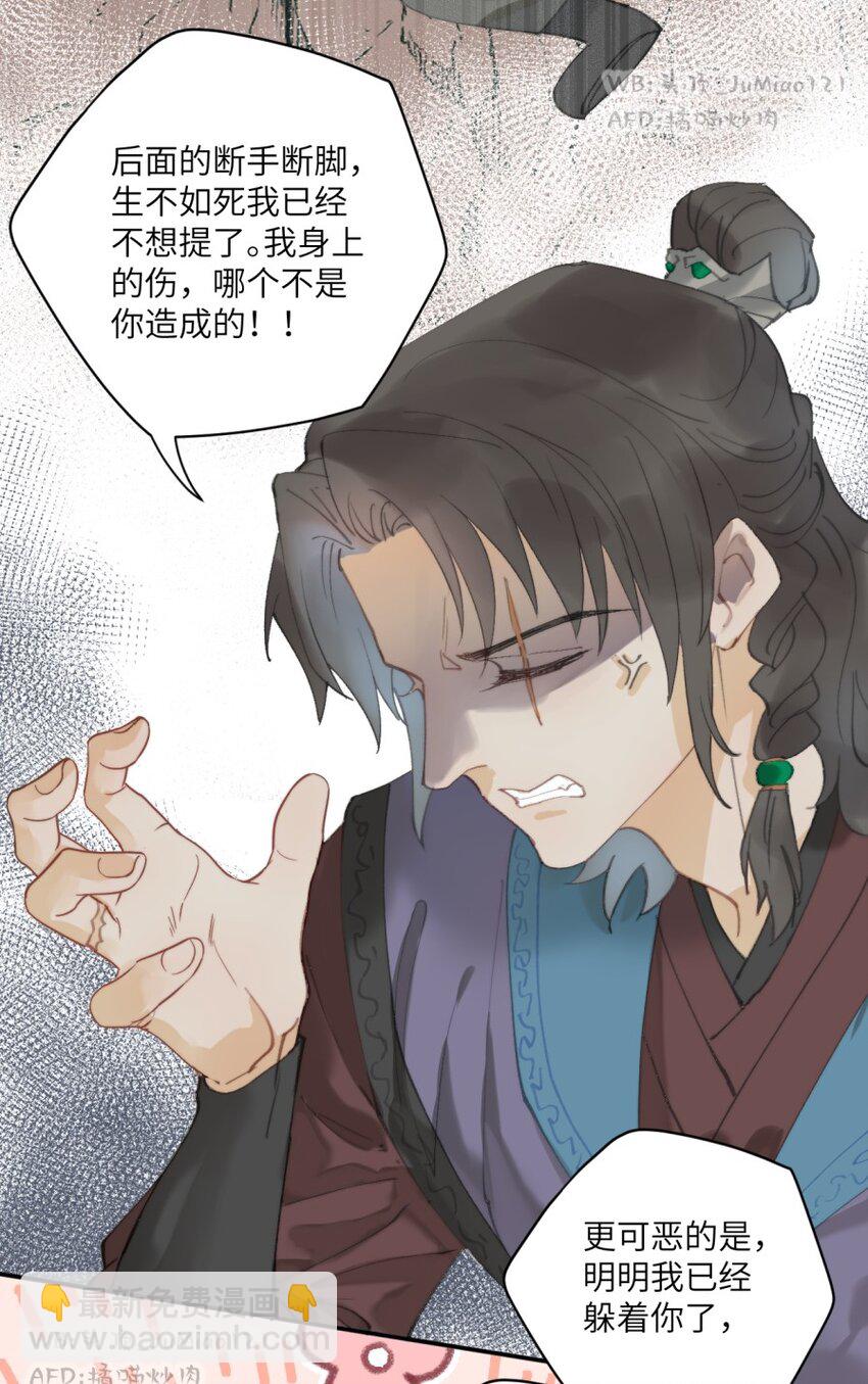 第3话 这是报复呀-第3话