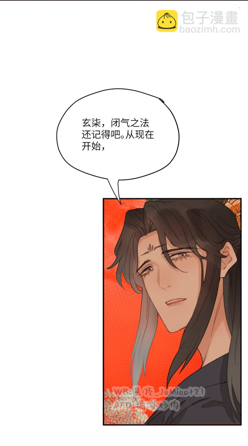 第20话 邪气袭来-第21话