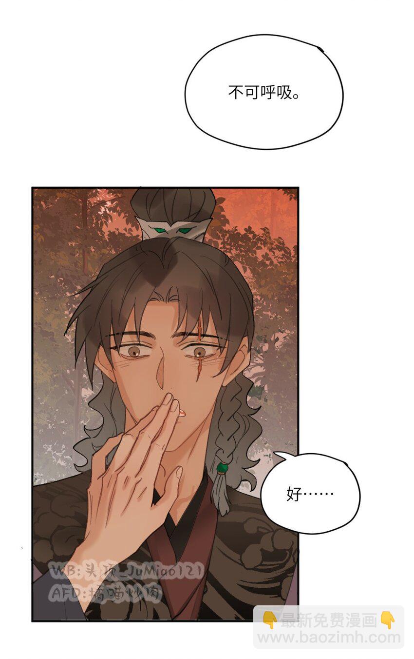 第20话 邪气袭来-第21话