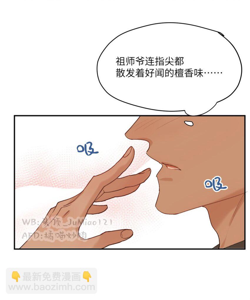 第20话 邪气袭来-第21话