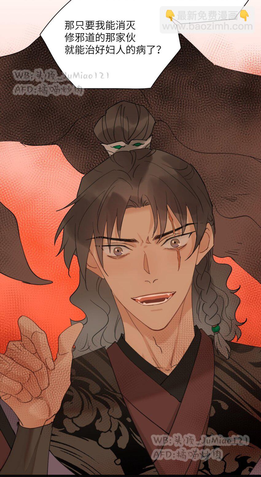 第20话 邪气袭来-第21话