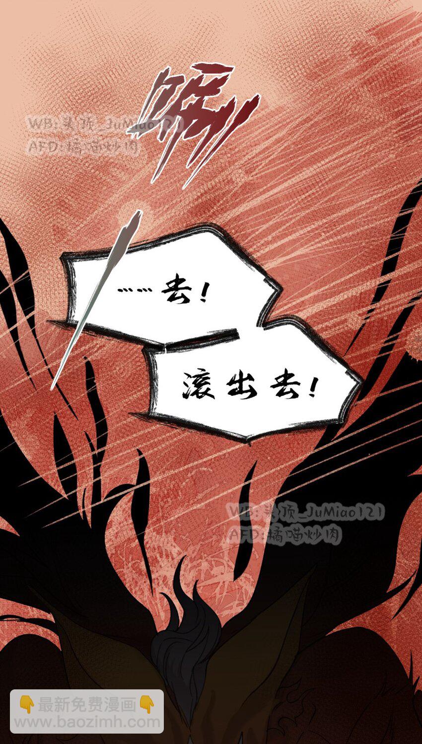 第20话 邪气袭来-第21话