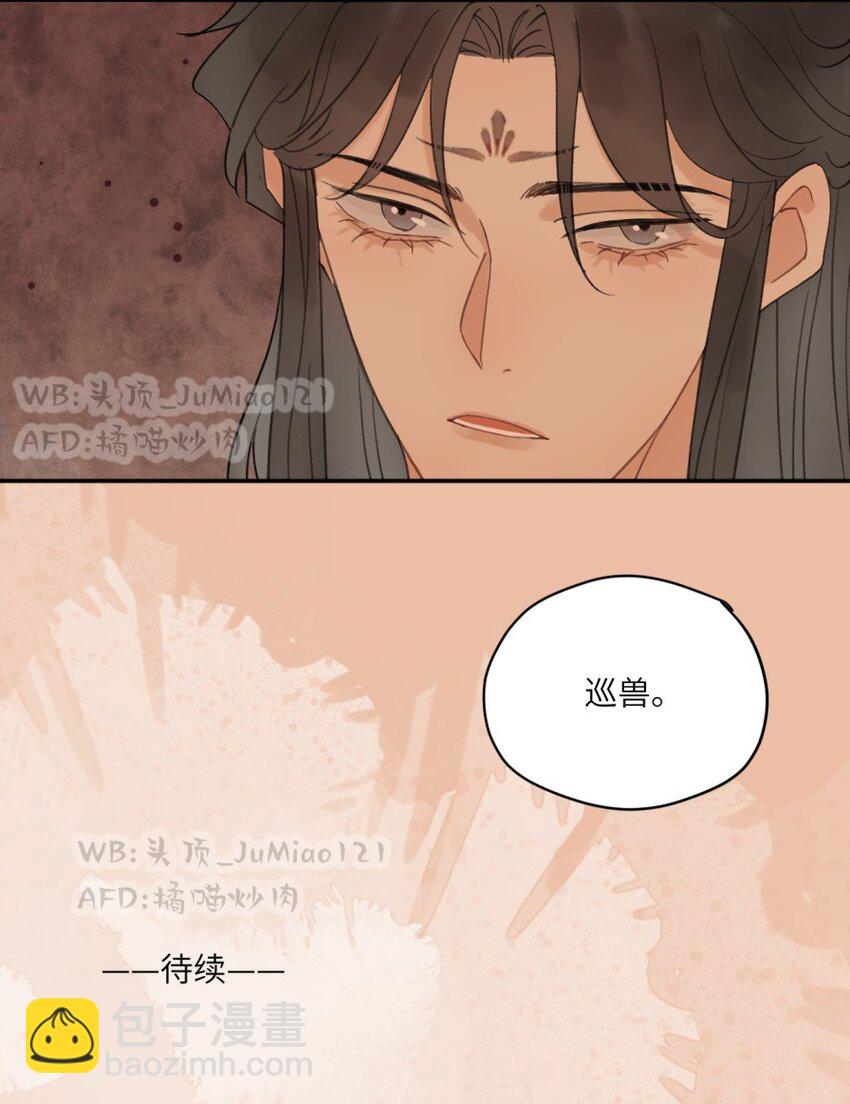 第20话 邪气袭来-第21话