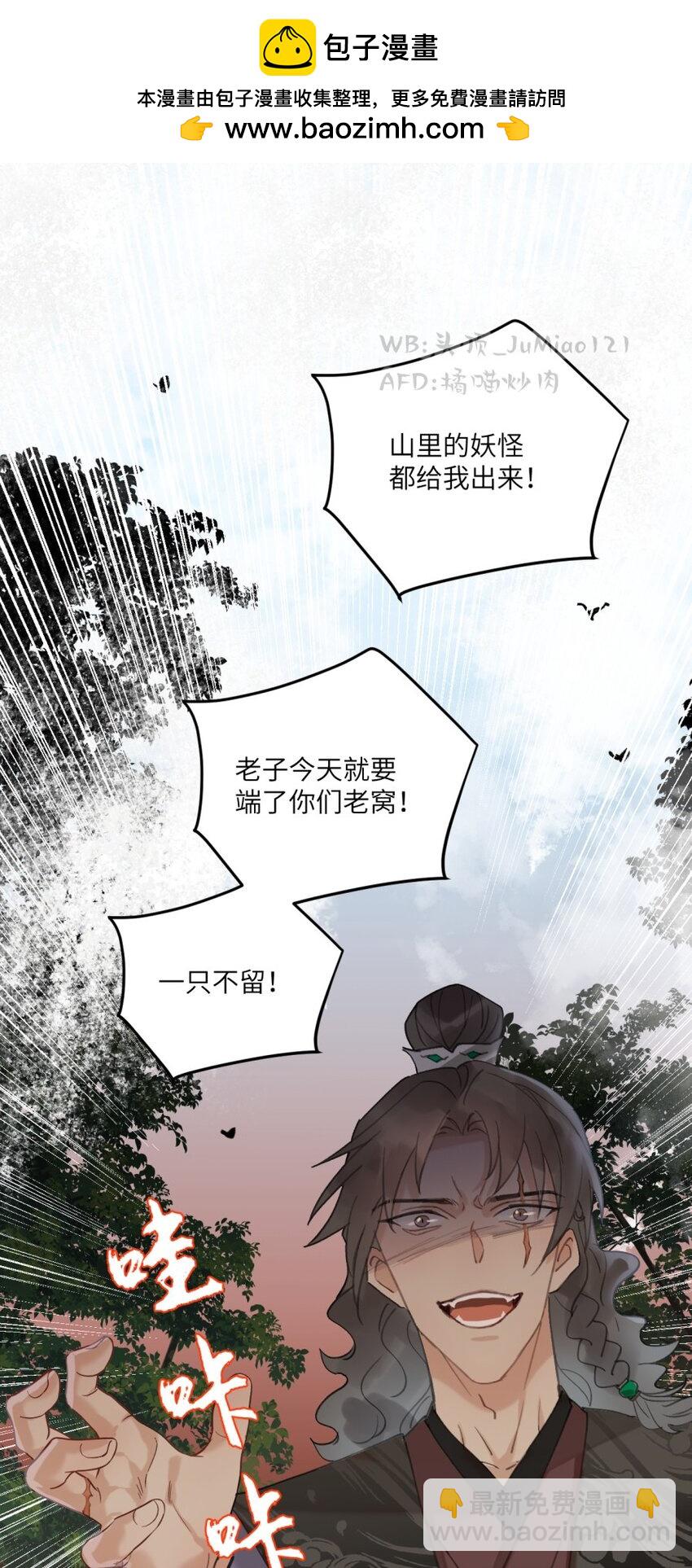 第20话 邪气袭来-第21话