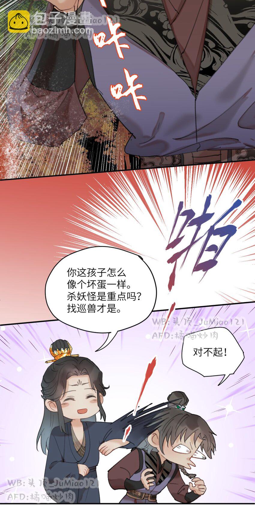 第20话 邪气袭来-第21话