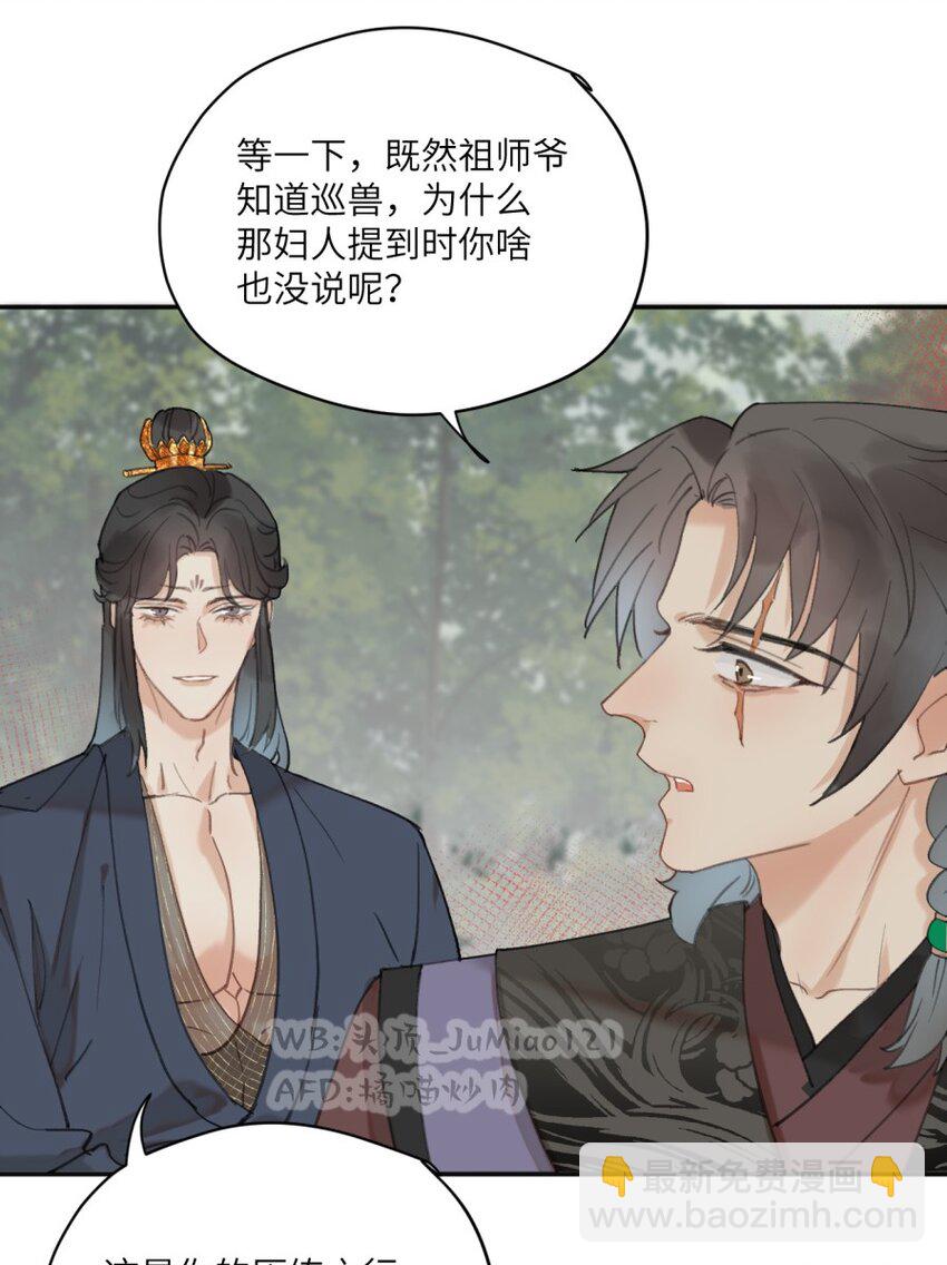 第20话 邪气袭来-第21话