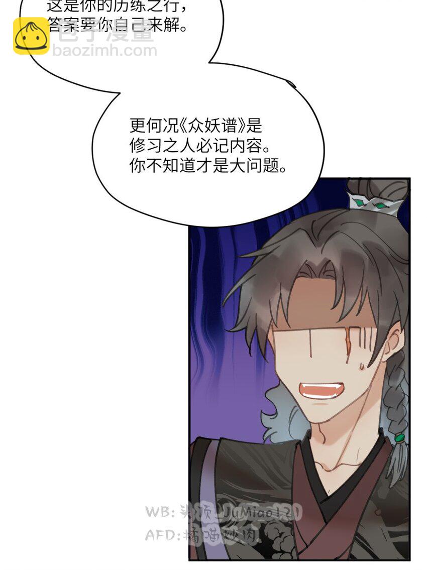 第20话 邪气袭来-第21话