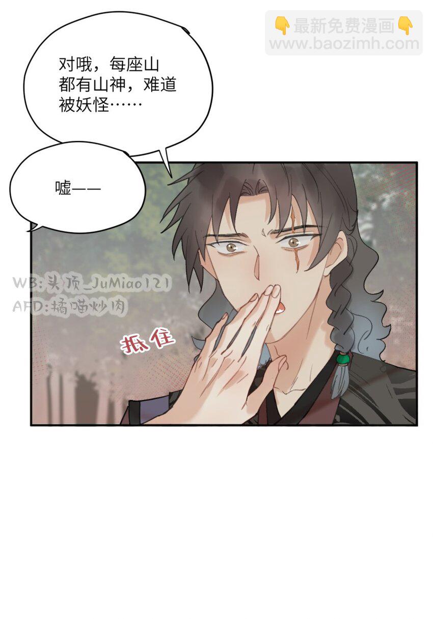 第20话 邪气袭来-第21话