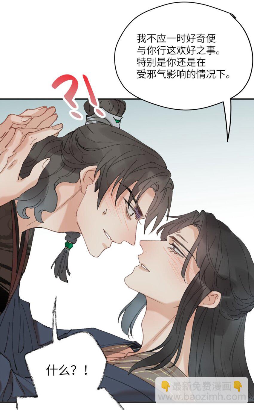 第22话 一念好奇-第23话