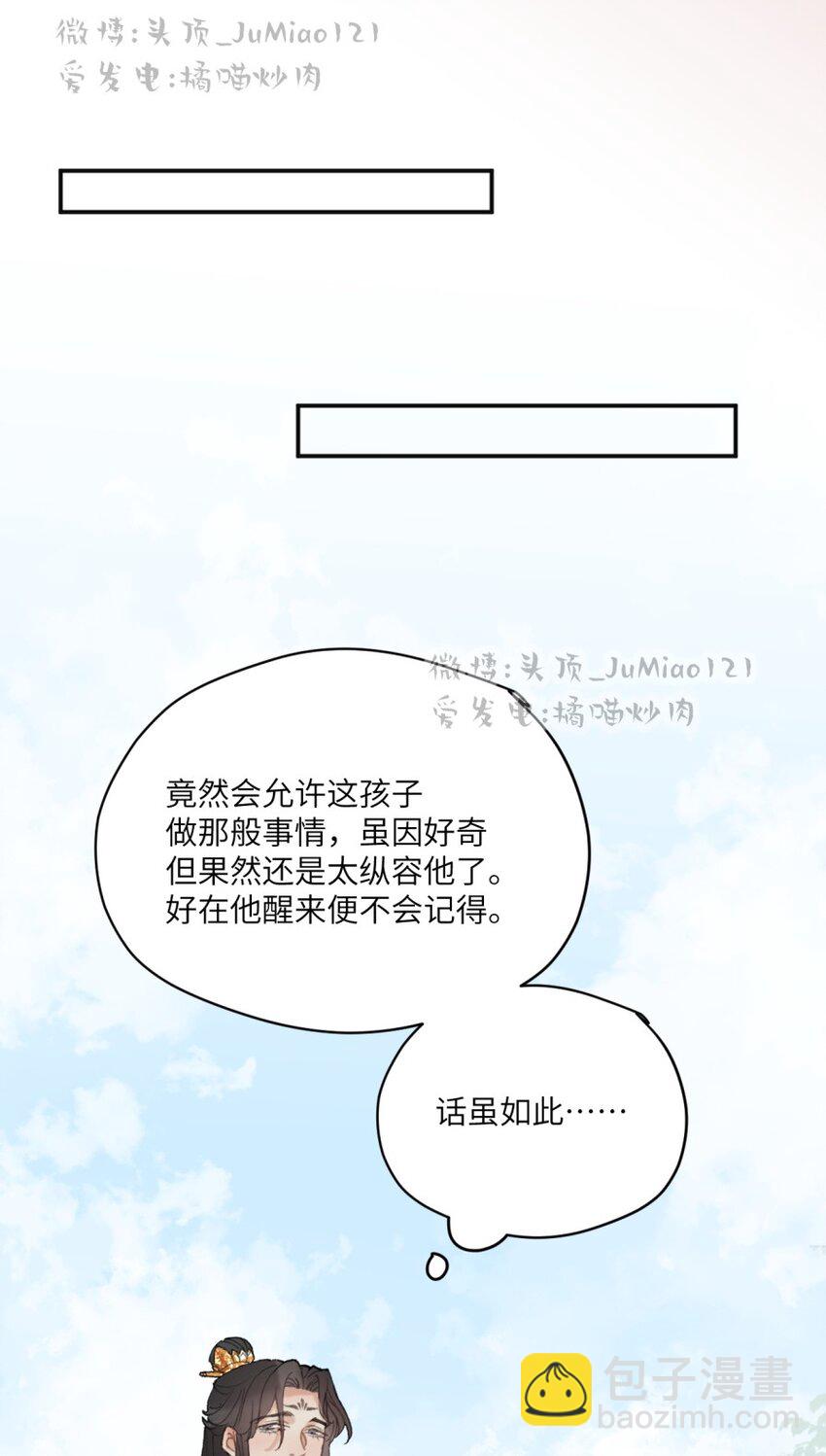 第22话 一念好奇-第23话