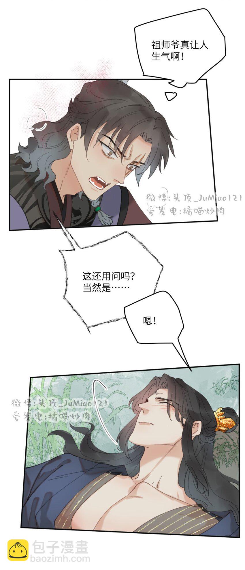 第22话 一念好奇-第23话