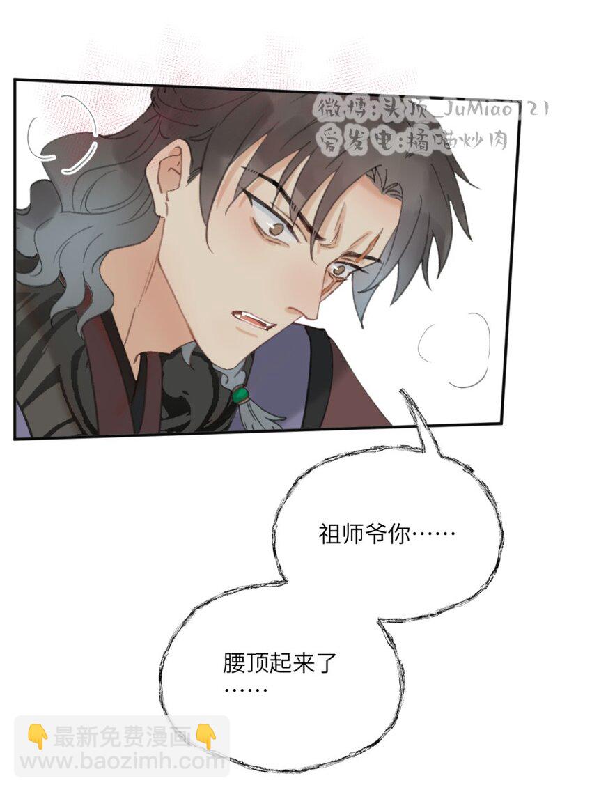 第22话 一念好奇-第23话