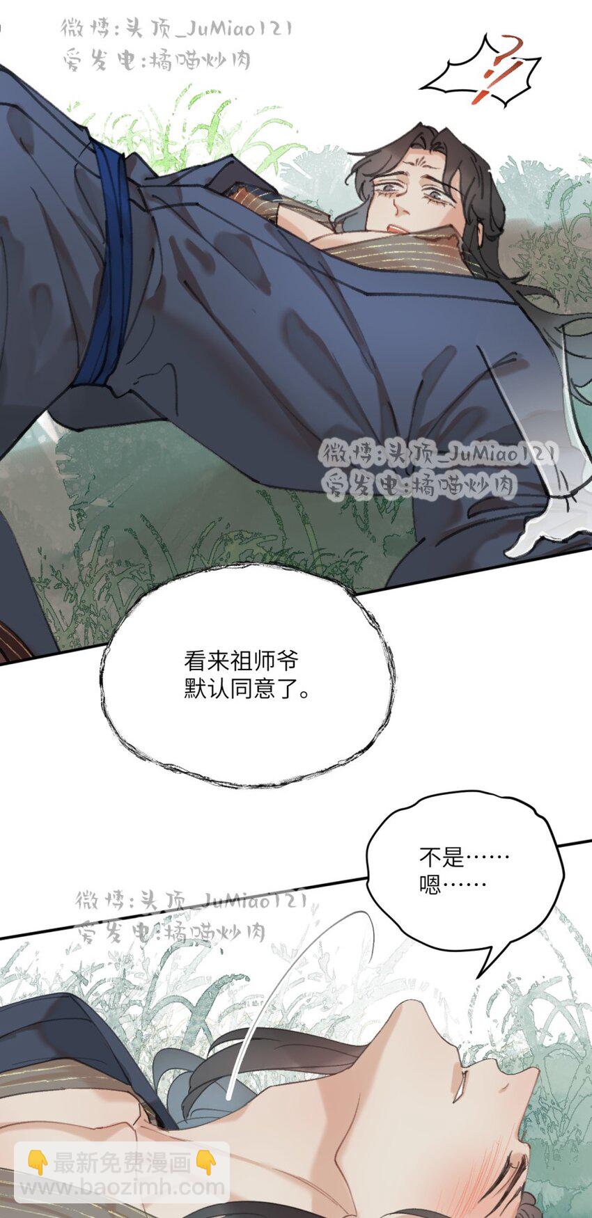 第22话 一念好奇-第23话